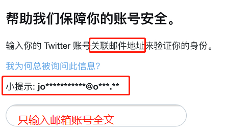 新买的Twitter推特账号登录要求验证码怎么办？